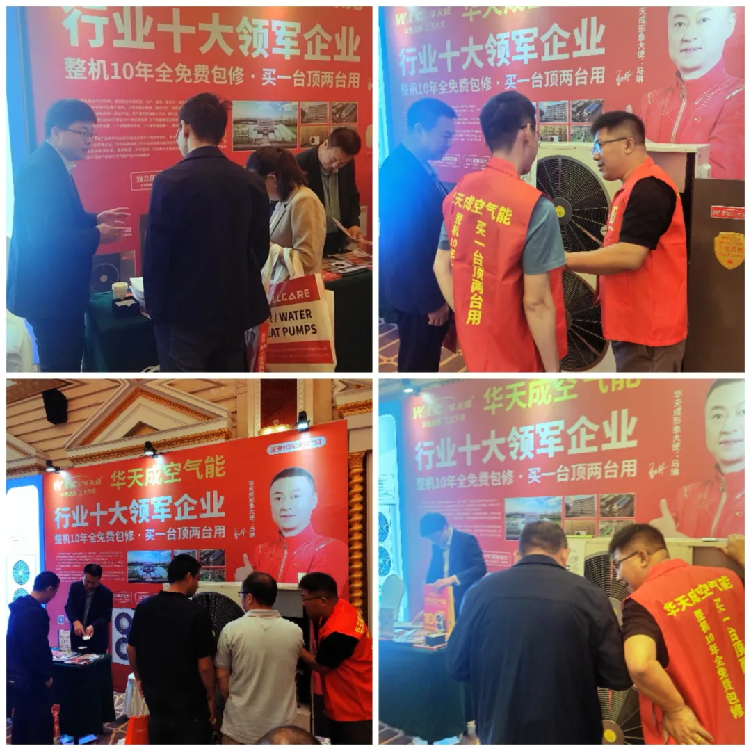 智慧供暖，綠色先行：華天成太原巡展繪就清潔供暖新藍圖！