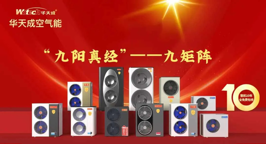 綠動絲路—華天成慧聰西安巡展大秀領軍風范