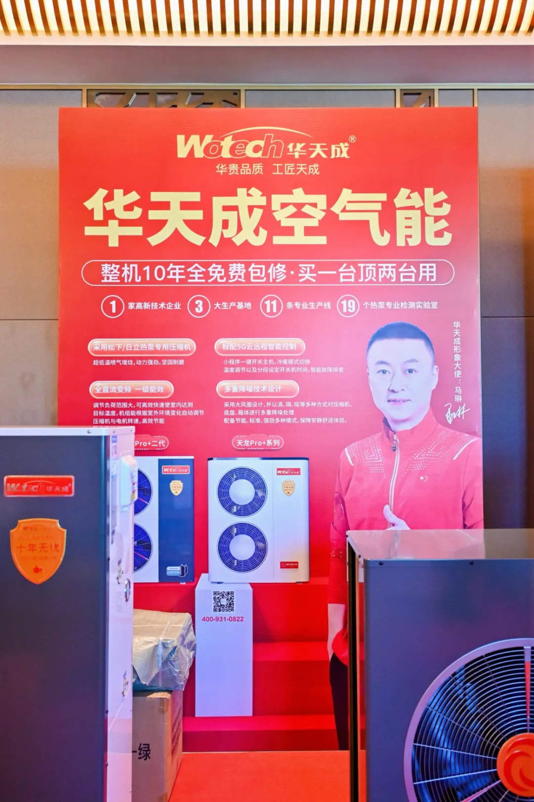 華天成再次閃耀長春展會，以“質保十年”品牌力精耕細作北方清潔采暖！