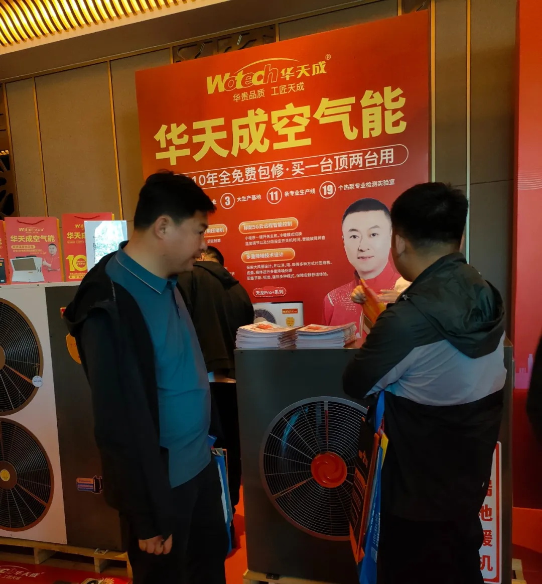 華天成再次閃耀長春展會，以“質保十年”品牌力精耕細作北方清潔采暖！