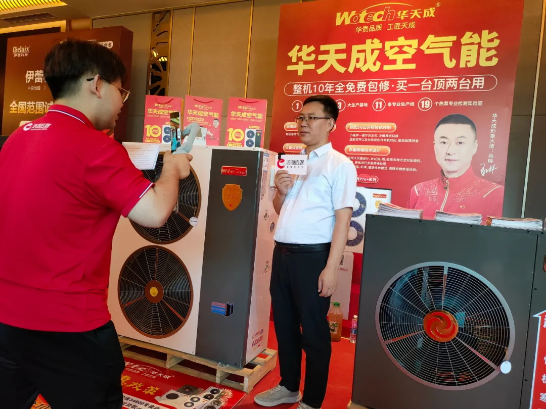 華天成再次閃耀長春展會，以“質保十年”品牌力精耕細作北方清潔采暖！