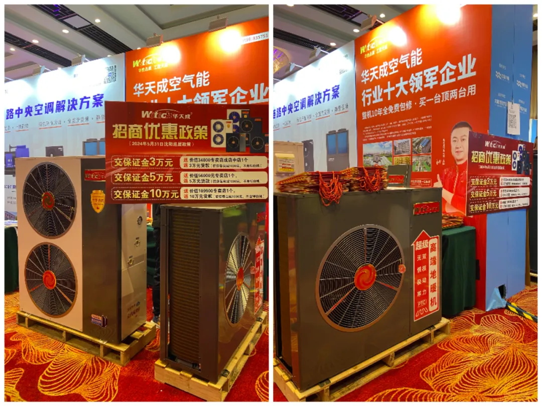 “質保十年”服務無憂，加盟華天成共謀萬億市場新機遇！