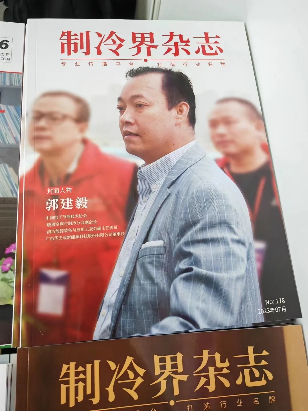 華天成總裁再臨線上直播間——送一大波硬核福利！