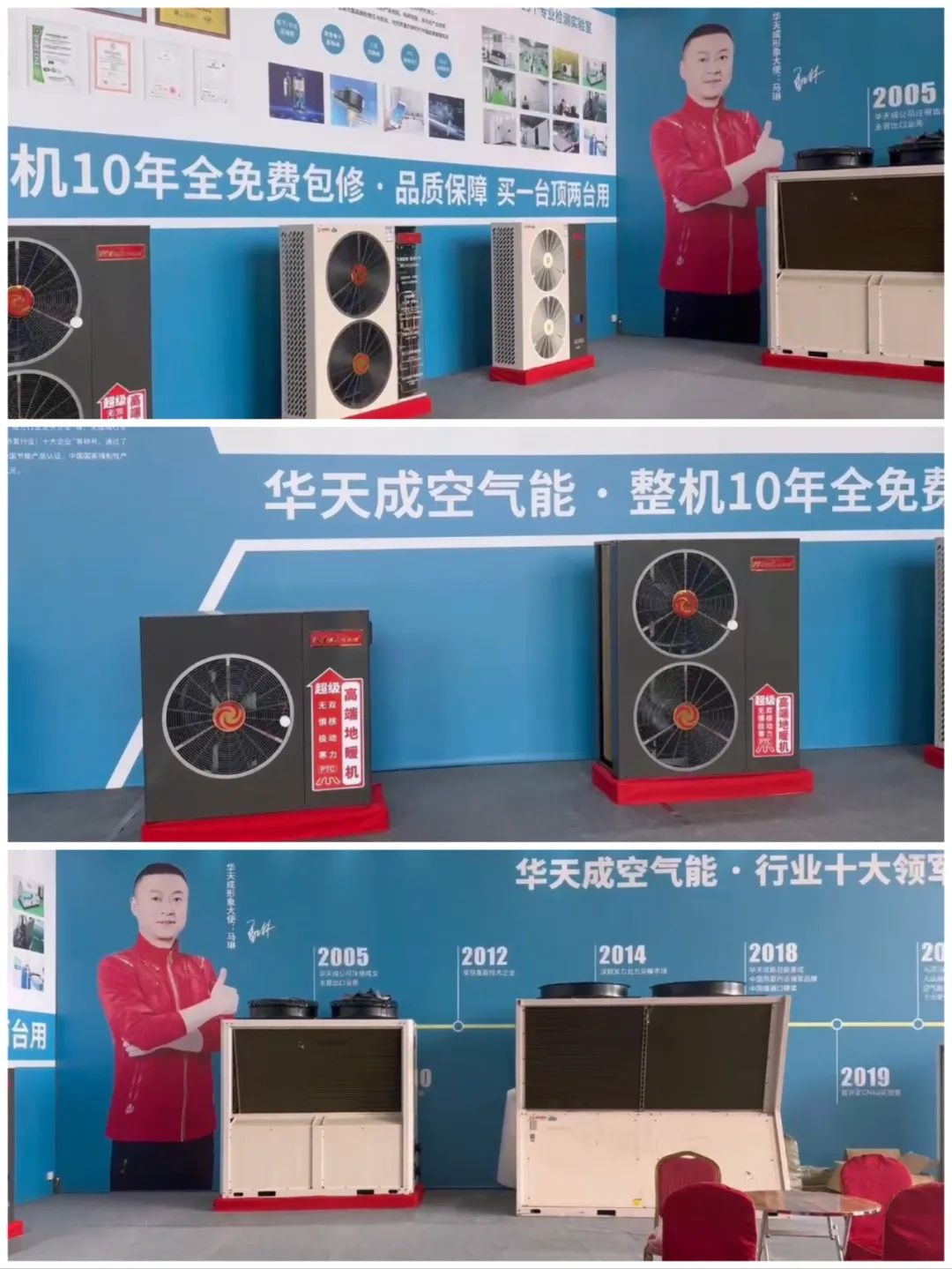 現場簽約！華天成天星、天源系列明星產品征服青海國際供熱展！