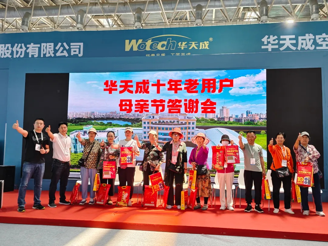 火紅六月，華天成終端促銷大幕開啟!