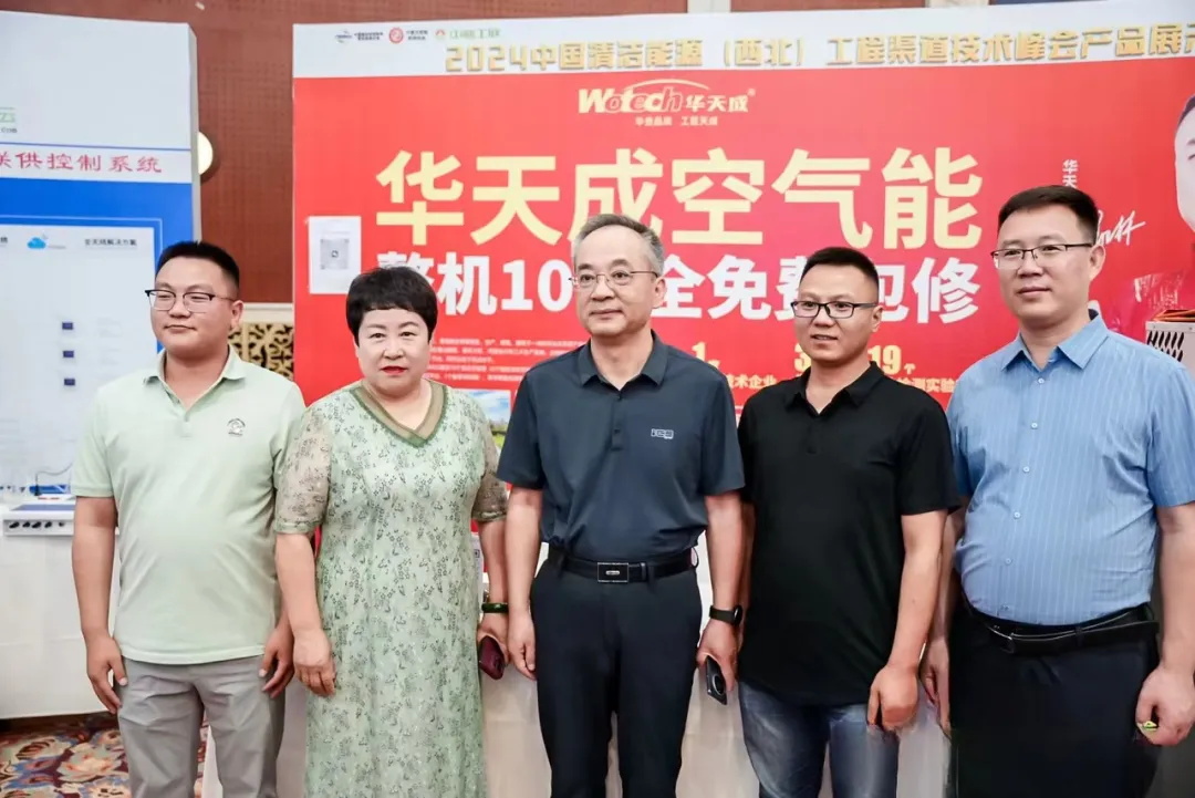 華天成榮獲殊榮，以“新質(zhì)生產(chǎn)力”引領(lǐng)西北清潔能源發(fā)展！