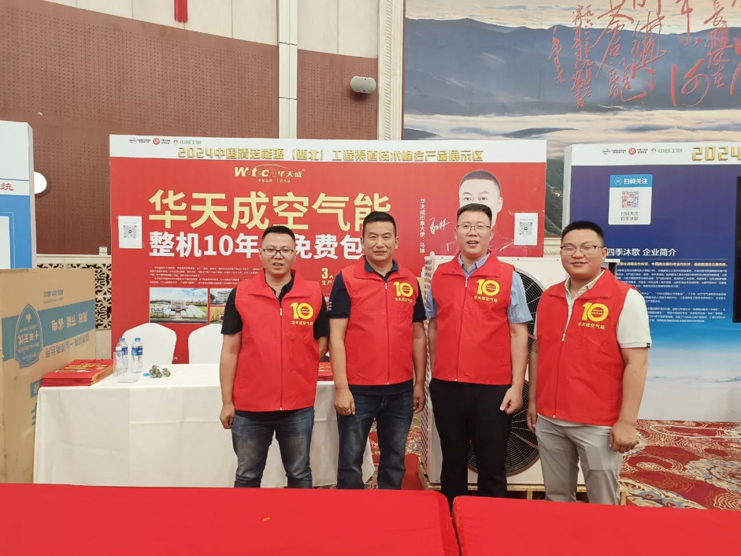 華天成榮獲殊榮，以“新質(zhì)生產(chǎn)力”引領(lǐng)西北清潔能源發(fā)展！