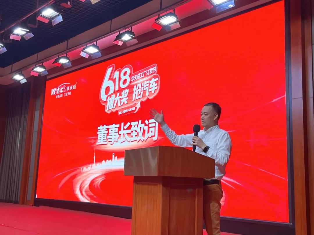 618激情簽約夜，華天成百萬(wàn)大獎(jiǎng)點(diǎn)燃經(jīng)銷商合作熱情！