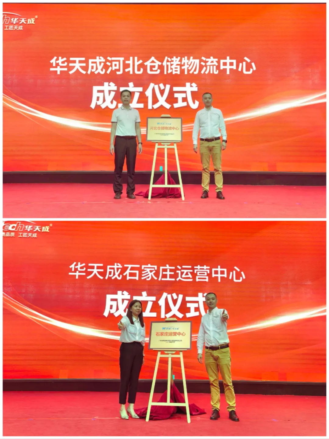 618激情簽約夜，華天成百萬(wàn)大獎(jiǎng)點(diǎn)燃經(jīng)銷商合作熱情！