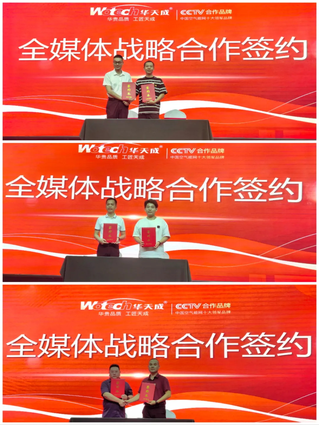 618激情簽約夜，華天成百萬(wàn)大獎(jiǎng)點(diǎn)燃經(jīng)銷商合作熱情！