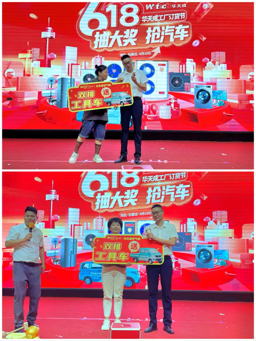 618激情簽約夜，華天成百萬(wàn)大獎(jiǎng)點(diǎn)燃經(jīng)銷商合作熱情！