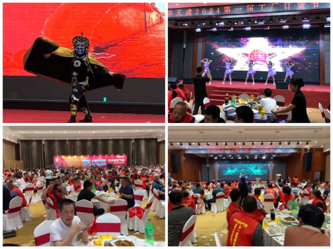 618激情簽約夜，華天成百萬(wàn)大獎(jiǎng)點(diǎn)燃經(jīng)銷商合作熱情！