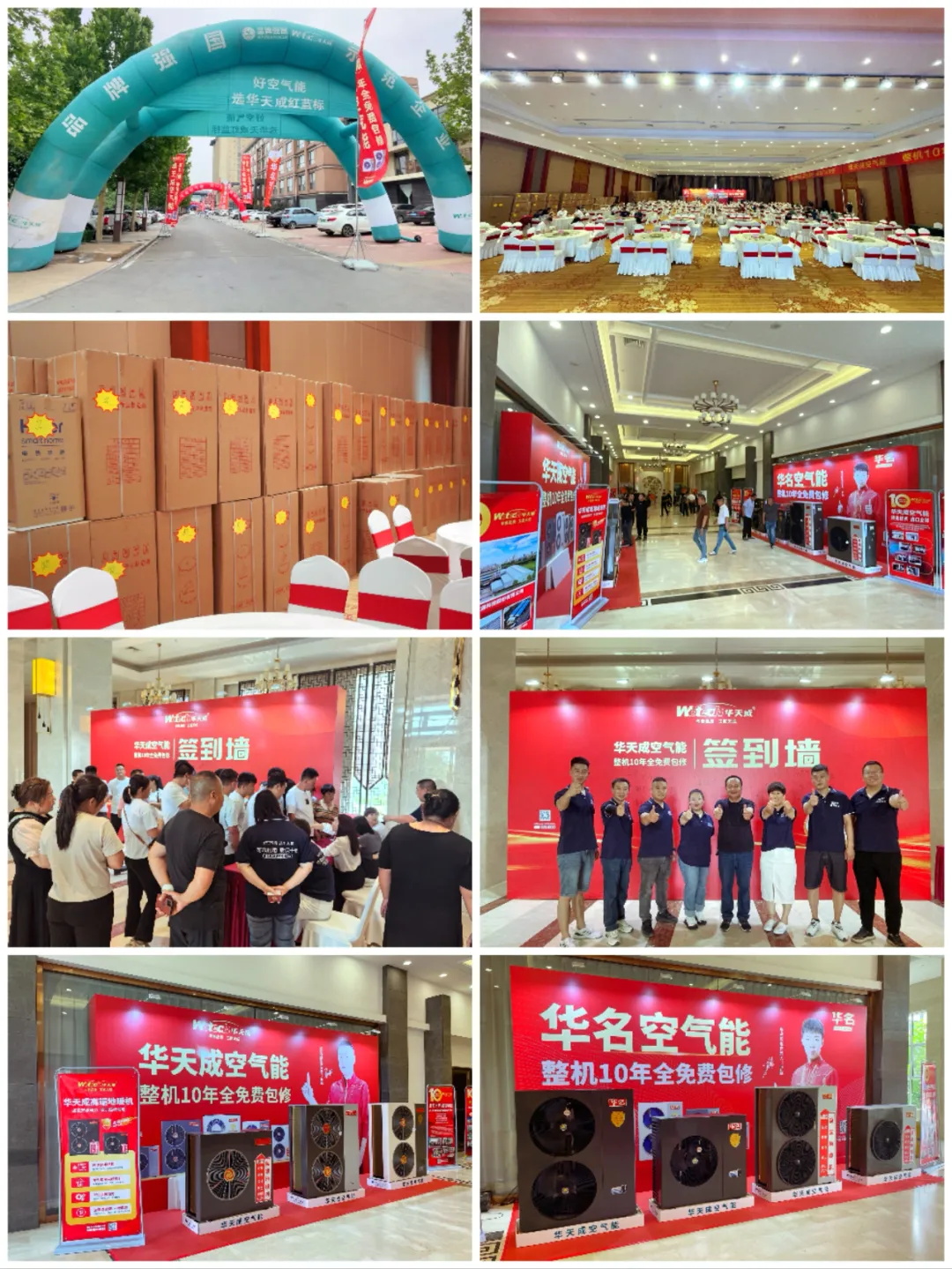 618激情簽約夜，華天成百萬(wàn)大獎(jiǎng)點(diǎn)燃經(jīng)銷商合作熱情！