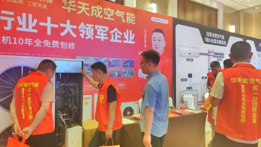 質(zhì)保十年承諾，華天成濟(jì)南巡展樹立行業(yè)信賴新高度！