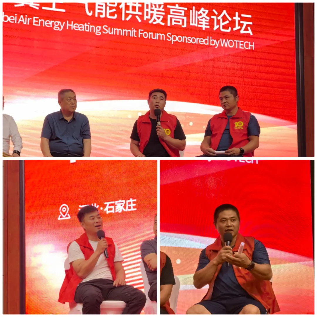 華天成對話行業(yè)先鋒 ——2024京津冀空氣能供暖高峰論壇成功舉辦！