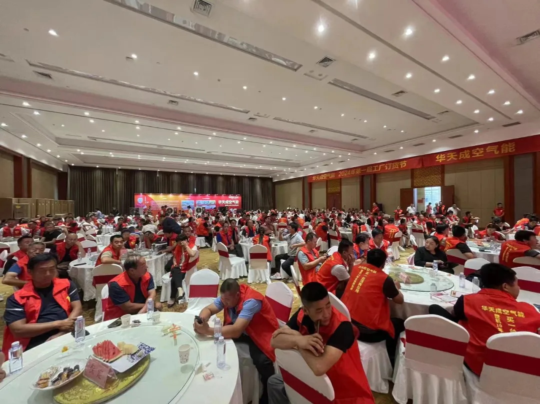 華天成對話行業(yè)先鋒 ——2024京津冀空氣能供暖高峰論壇成功舉辦！