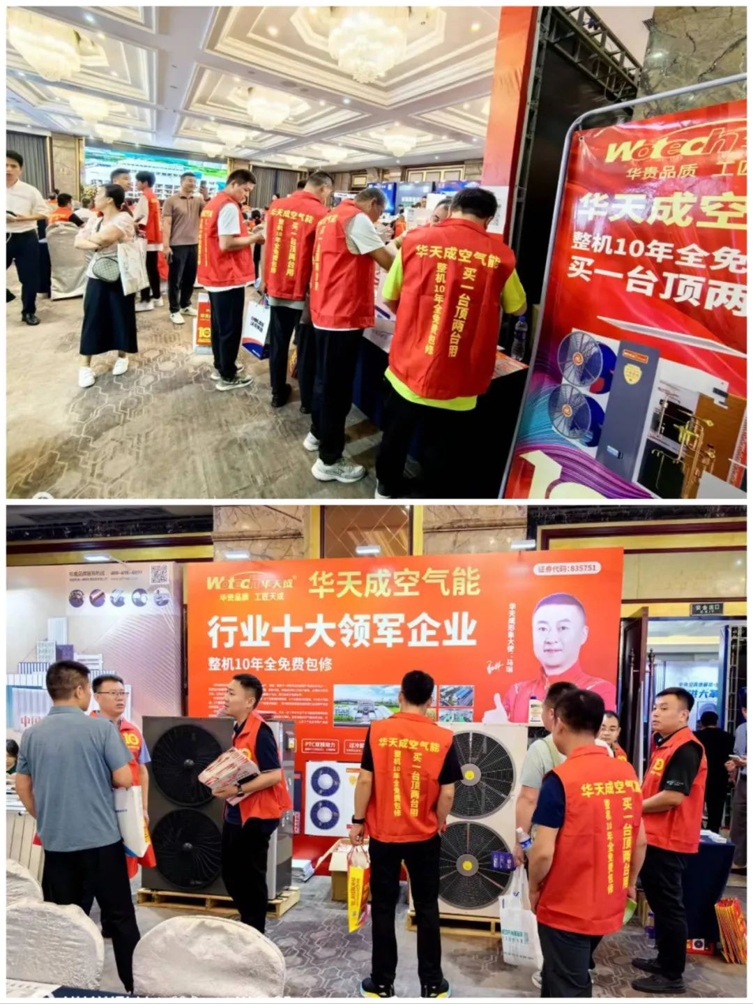 再耀鄭州展！華天成“質保十年”獨領風騷！