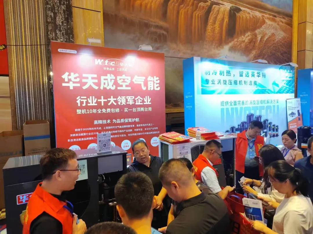 旺季沖鋒號響起，華天成山西熱泵展表現搶眼，"十年質保"備受推崇！