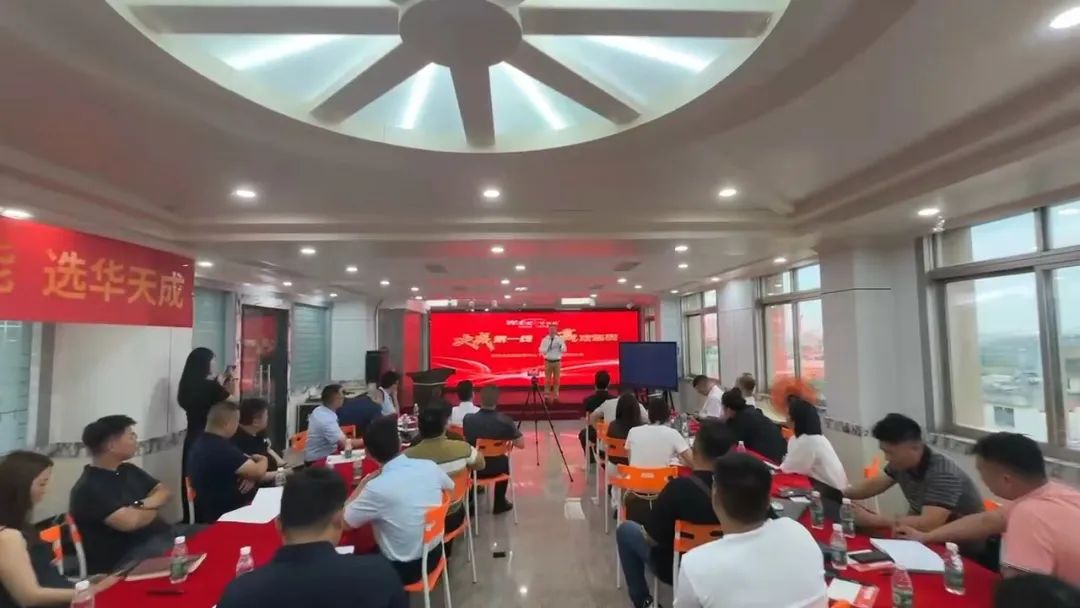 2024華天成集團年中群英會！決戰 共進！