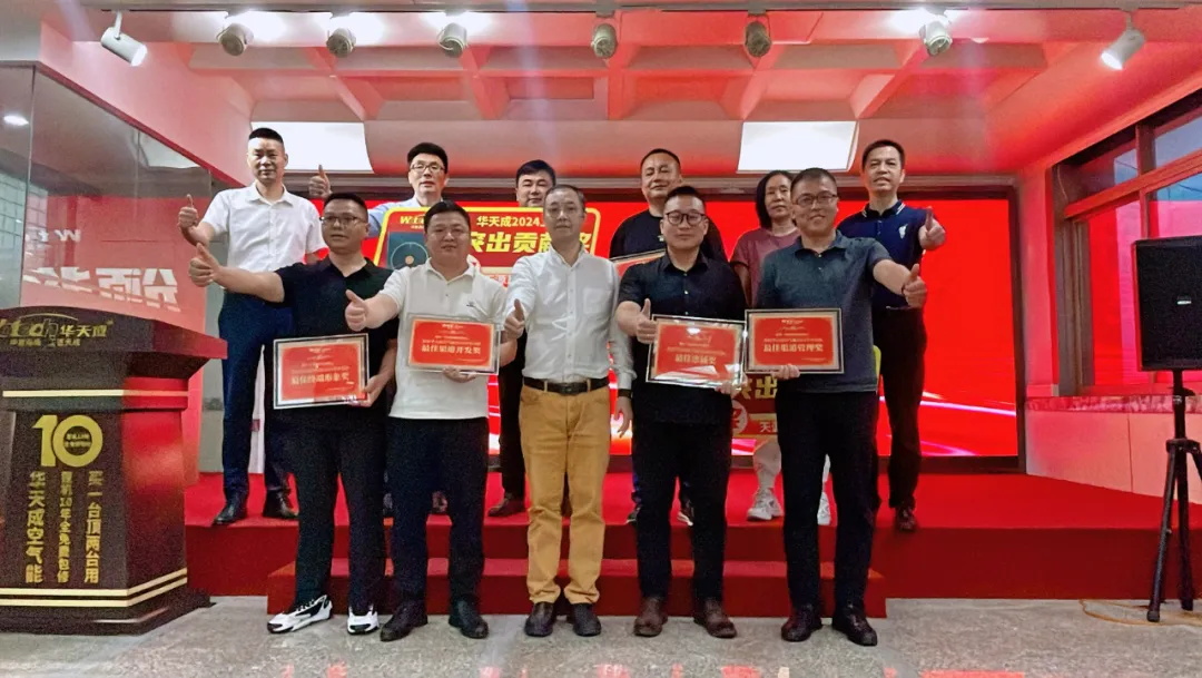 2024華天成集團年中群英會！決戰 共進！