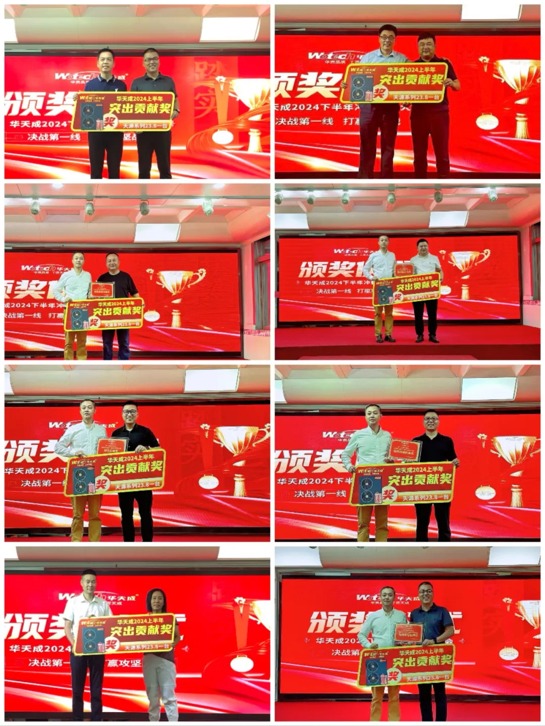 2024華天成集團年中群英會！決戰 共進！