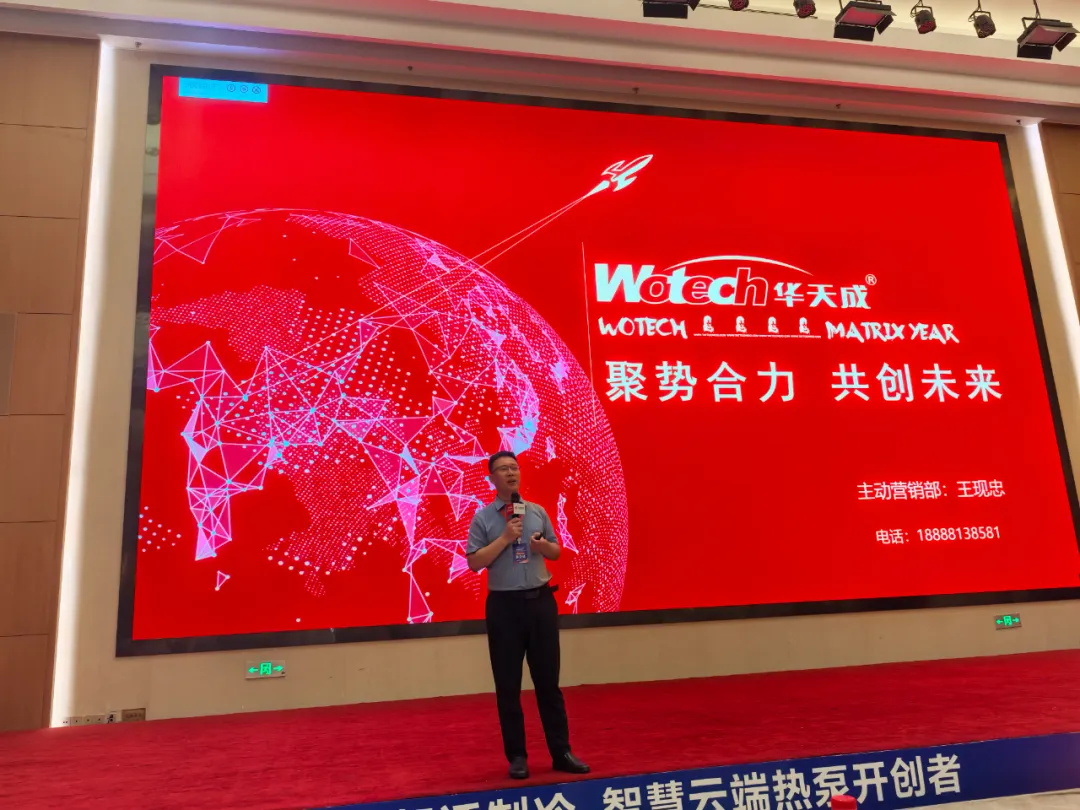 整機(jī)10年全免費(fèi)包修，華天成于2024京津冀清潔供熱產(chǎn)業(yè)大會展現(xiàn)綠色擔(dān)當(dāng)！