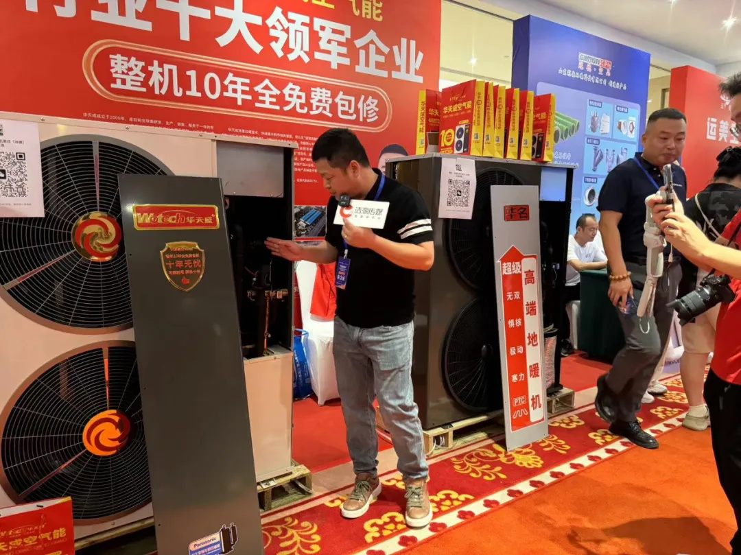 整機(jī)10年全免費(fèi)包修，華天成于2024京津冀清潔供熱產(chǎn)業(yè)大會展現(xiàn)綠色擔(dān)當(dāng)！
