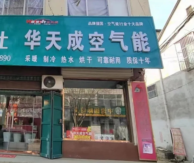 中國空氣能的“邯鄲模式”