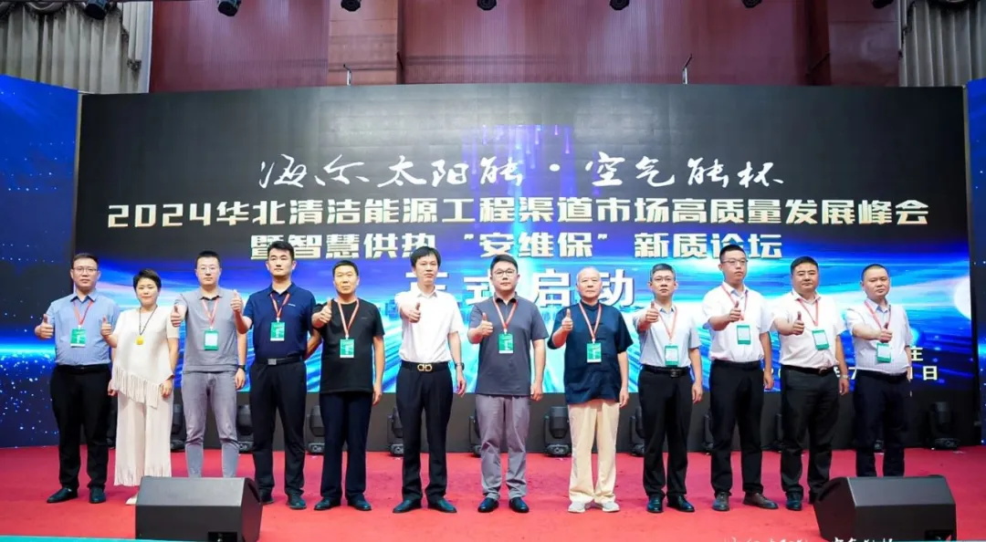 華天成榮獲年度“智慧冷暖領(lǐng)跑品牌”，“B計劃”引爆市場合作新高潮！