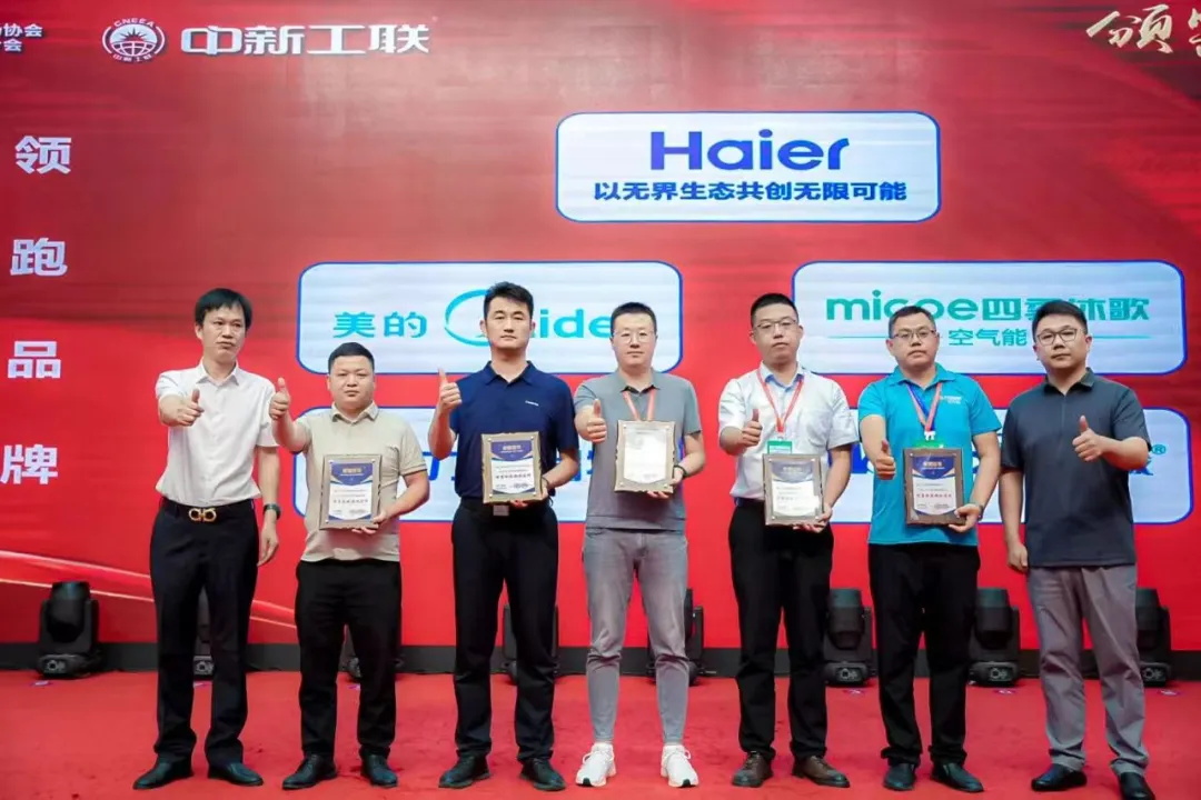 華天成榮獲年度“智慧冷暖領(lǐng)跑品牌”，“B計劃”引爆市場合作新高潮！