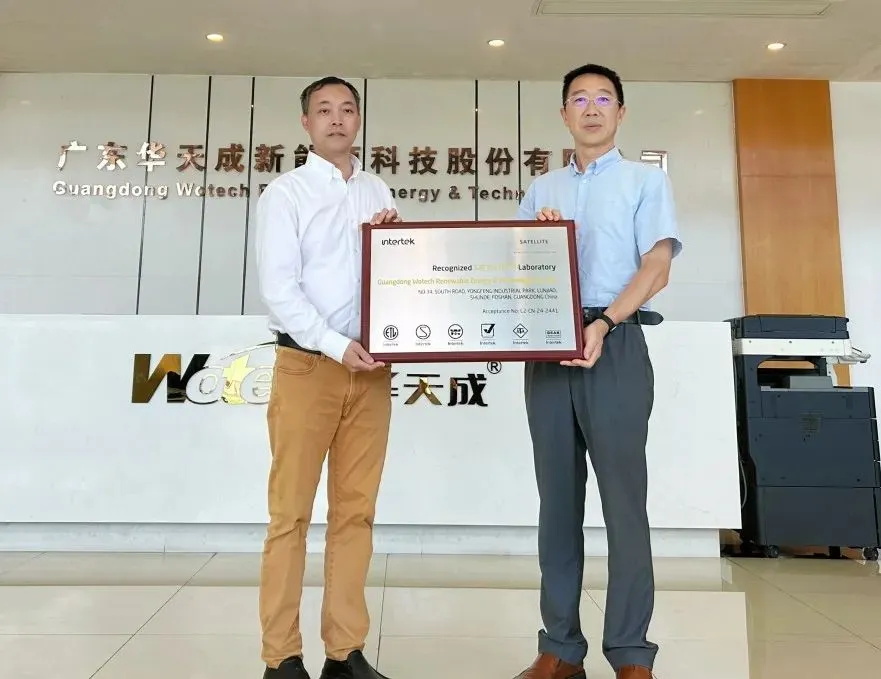 品質再飛躍——華天成獲全球知名Intertek“衛星計劃”實驗室認可!