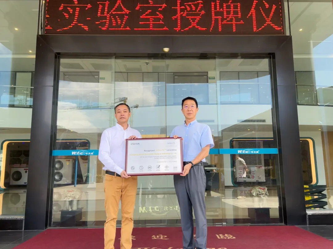 品質再飛躍——華天成獲全球知名Intertek“衛星計劃”實驗室認可!