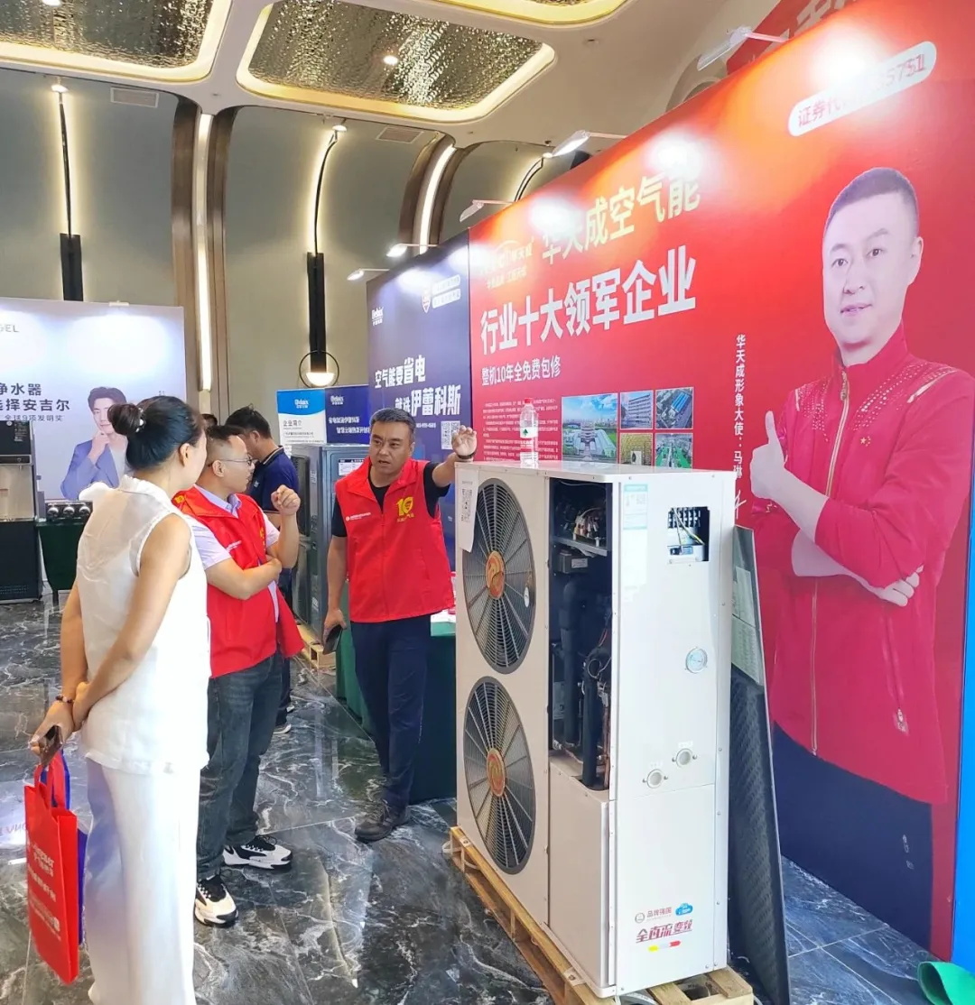 【華天成紅馬甲軍團閃耀亮相】——全程服飾冠名，慧聰全國巡展呼和浩特站再掀熱潮！