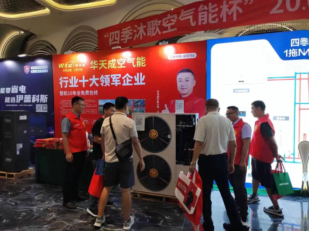 【華天成紅馬甲軍團閃耀亮相】——全程服飾冠名，慧聰全國巡展呼和浩特站再掀熱潮！