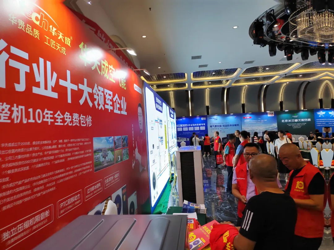 【華天成紅馬甲軍團閃耀亮相】——全程服飾冠名，慧聰全國巡展呼和浩特站再掀熱潮！