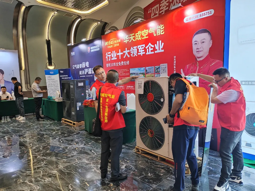 【華天成紅馬甲軍團閃耀亮相】——全程服飾冠名，慧聰全國巡展呼和浩特站再掀熱潮！