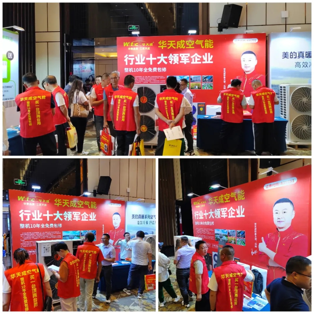 華天成，一日同步燃爆西北三地盛會！