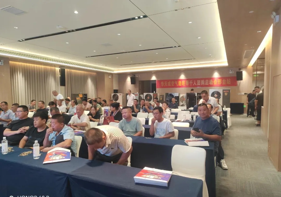 奧運(yùn)期間華天成邢臺運(yùn)營中心“千人團(tuán)購抽汽車啟動會”圓滿成功！
