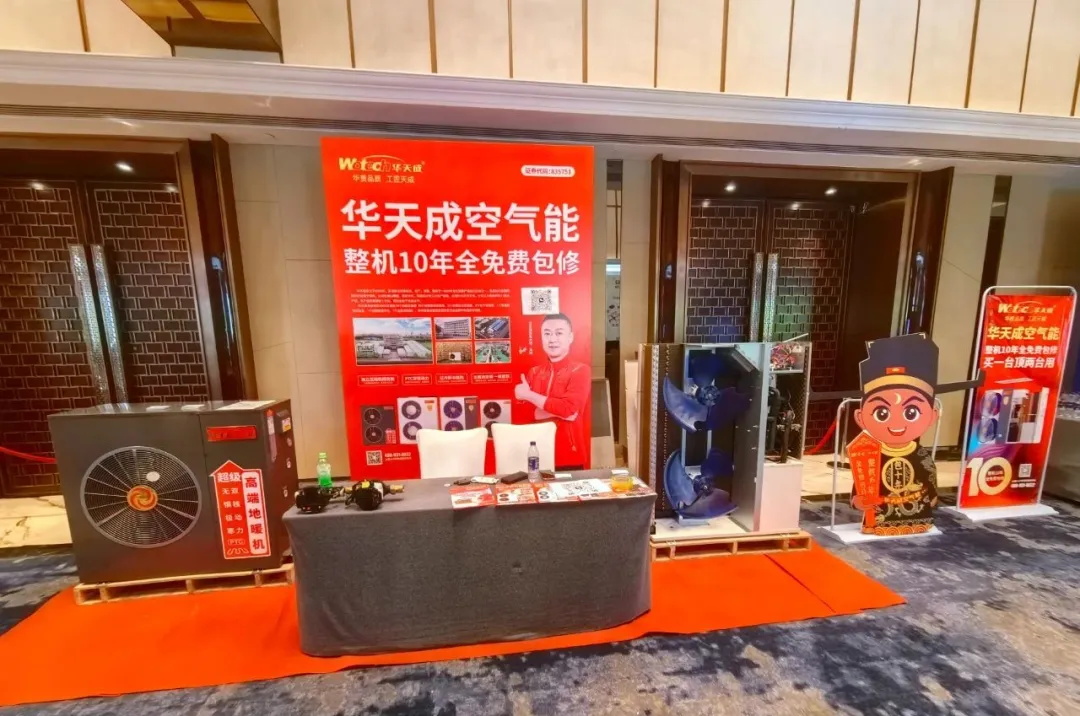 萌版“包十年”首秀鄭州展，華天成空氣能“整機10年全免費包修”再升級！