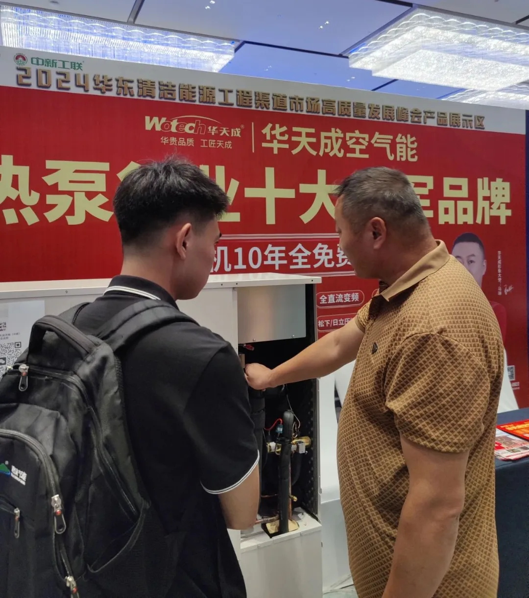 空氣能行業大事件??！“包十年”來泉城濟南啦，大明湖畔見證華天成新紀元！