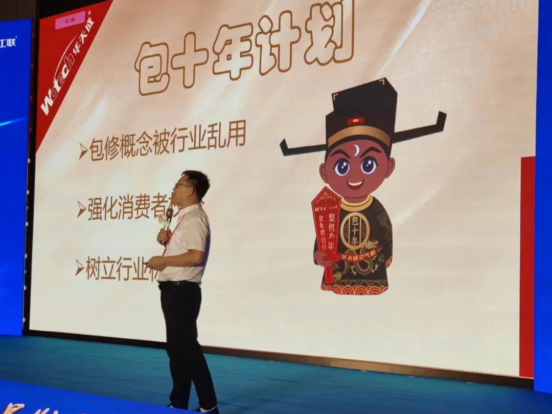 空氣能行業大事件！！“包十年”來泉城濟南啦，大明湖畔見證華天成新紀元！