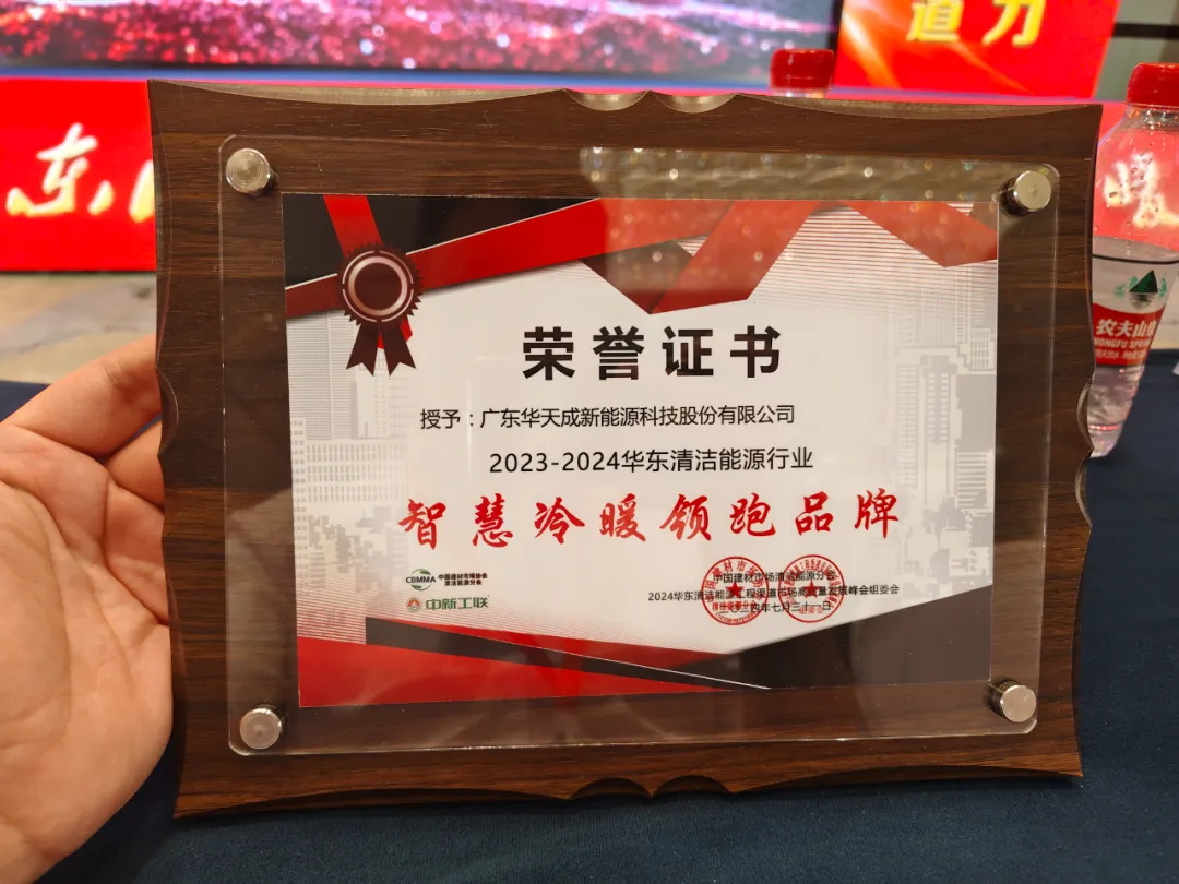 空氣能行業大事件??！“包十年”來泉城濟南啦，大明湖畔見證華天成新紀元！