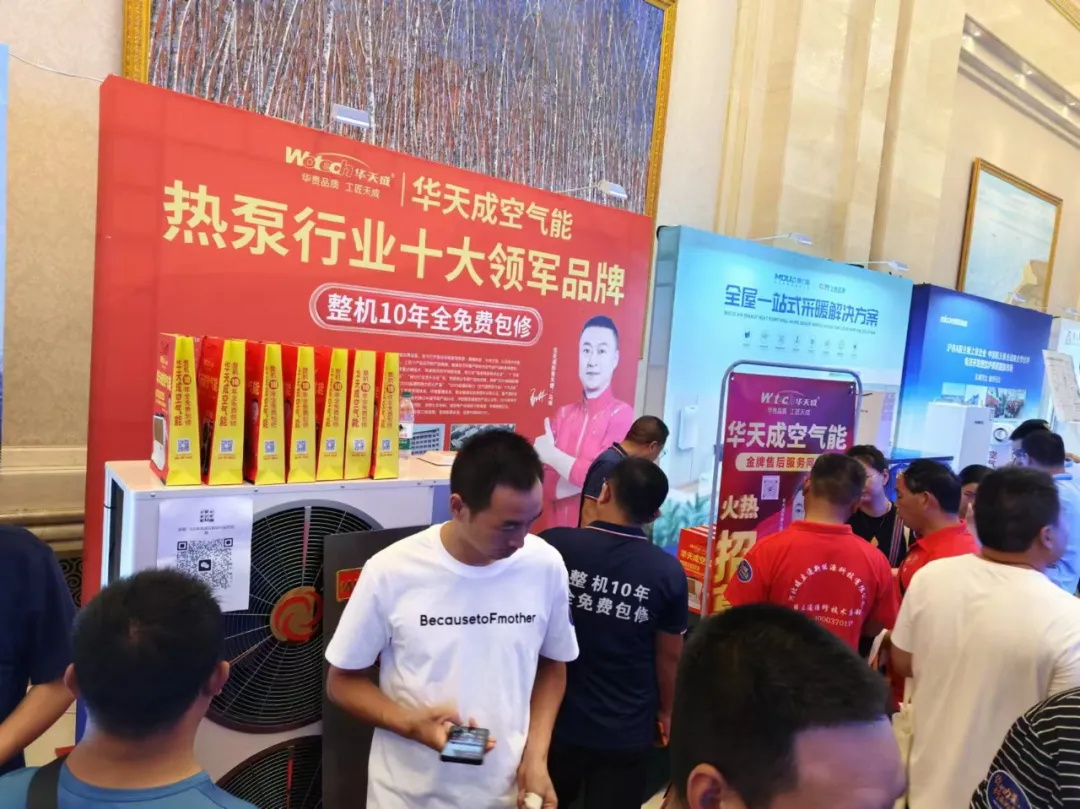 【行業新標桿】華天成：十年包修發起者，第六屆售后服務大會上最閃耀的星！