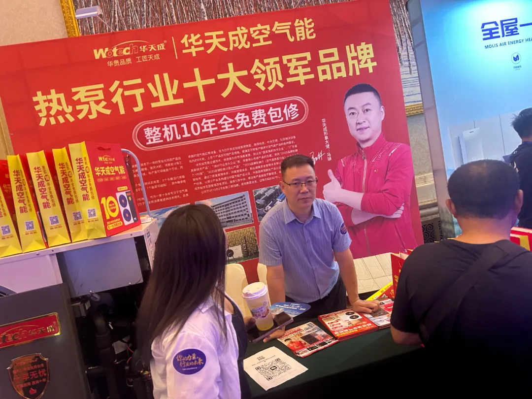 【行業新標桿】華天成：十年包修發起者，第六屆售后服務大會上最閃耀的星！