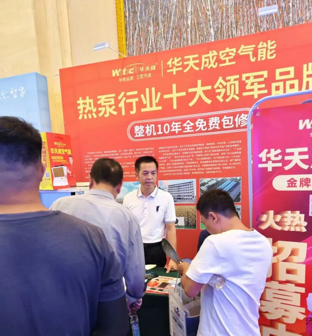 【行業新標桿】華天成：十年包修發起者，第六屆售后服務大會上最閃耀的星！