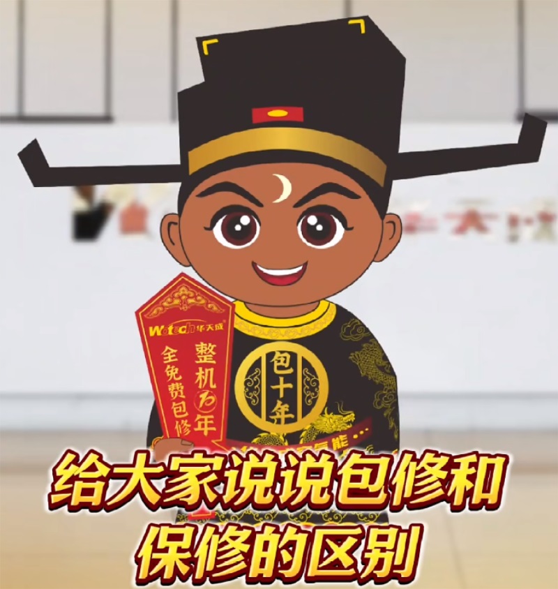 【行業新標桿】華天成：十年包修發起者，第六屆售后服務大會上最閃耀的星！