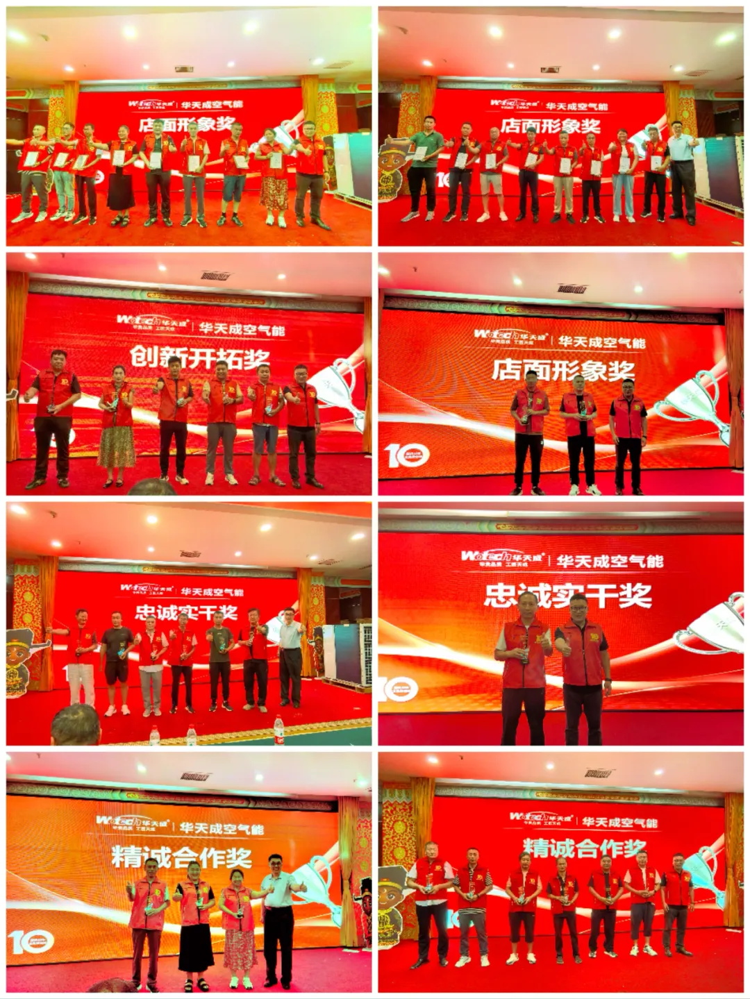 巍峨泰山，見證華章 —— 2024華天成空氣能山東渠道賦能大會圓滿召開！