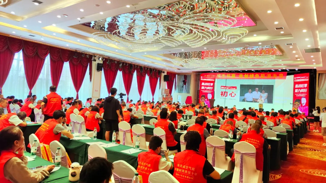 贏戰旺季 聚力同行——華天成西北倉儲物流中心成立儀式暨渠道賦能大會成功舉辦！