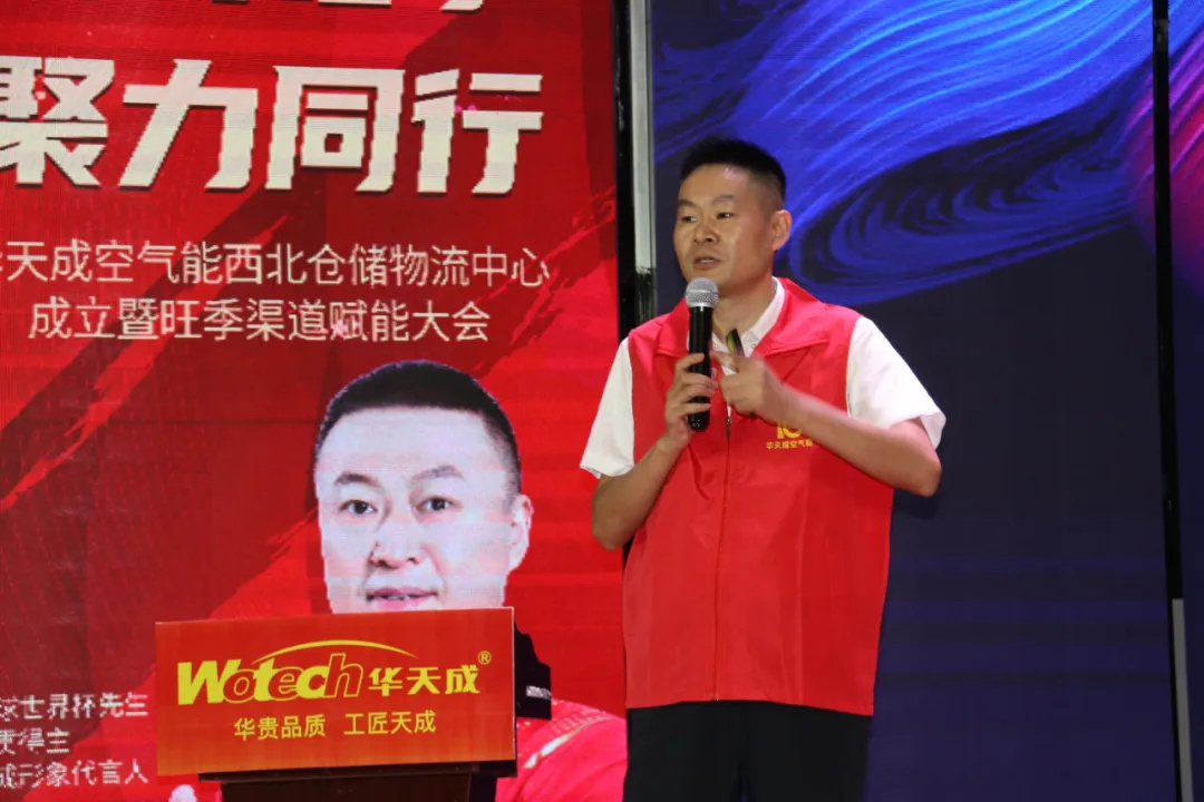 贏戰旺季 聚力同行——華天成西北倉儲物流中心成立儀式暨渠道賦能大會成功舉辦！