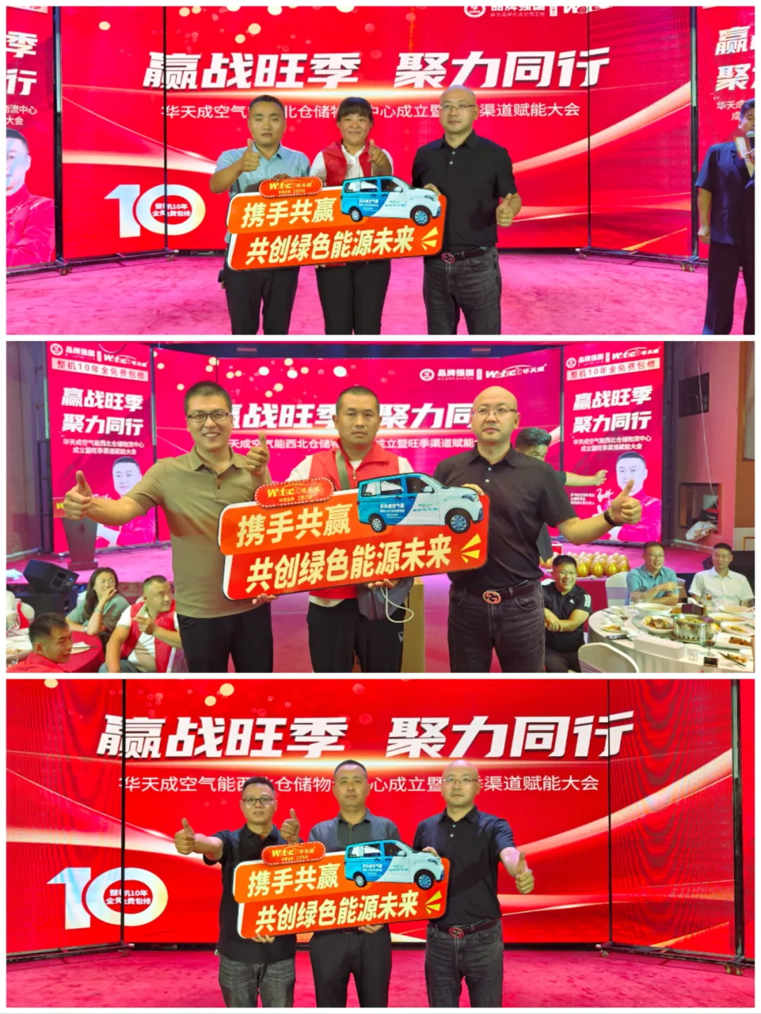 贏戰旺季 聚力同行——華天成西北倉儲物流中心成立儀式暨渠道賦能大會成功舉辦！